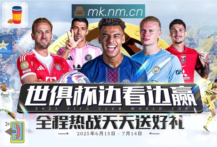 <strong>MK体育</strong>App下载与功能介绍